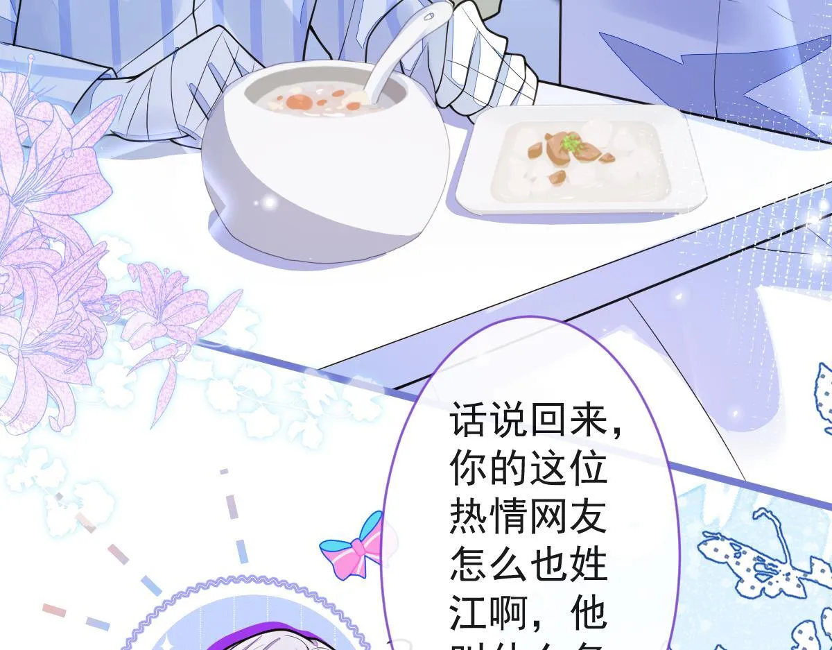 36-信息素失控。54