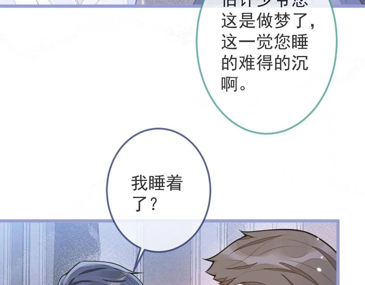 2-我要见他！16