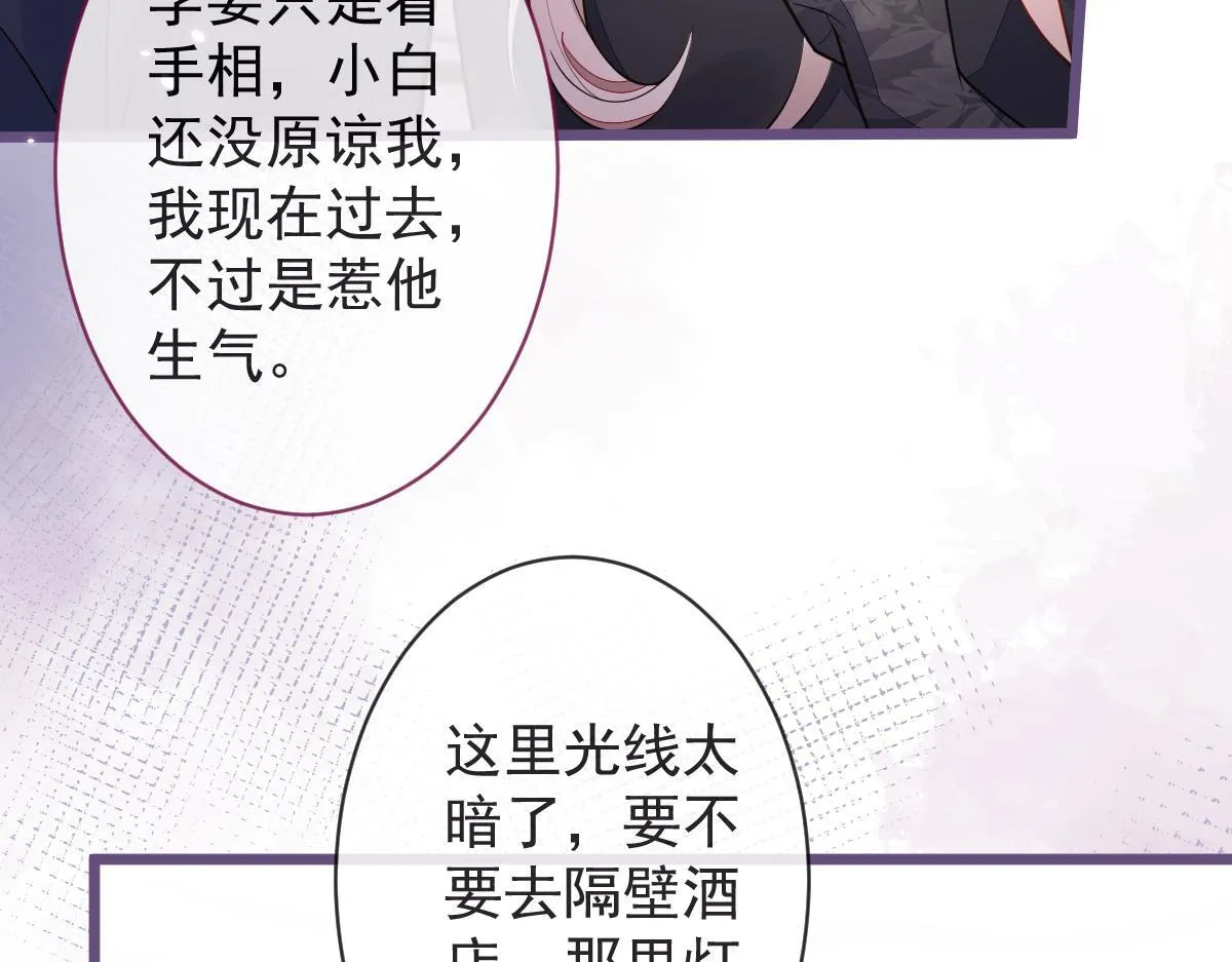 40-小白的报复。23