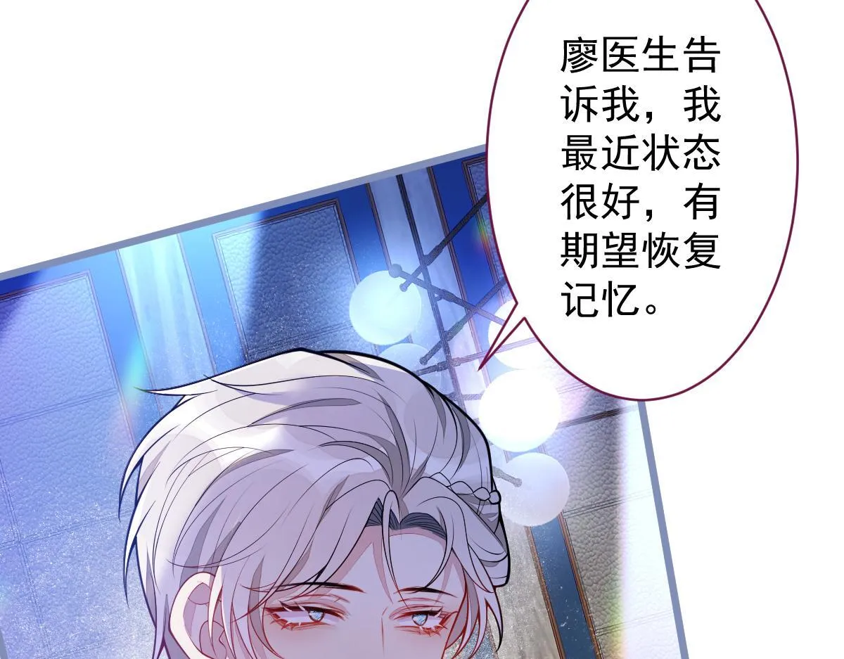 13-江忆白的过去。8