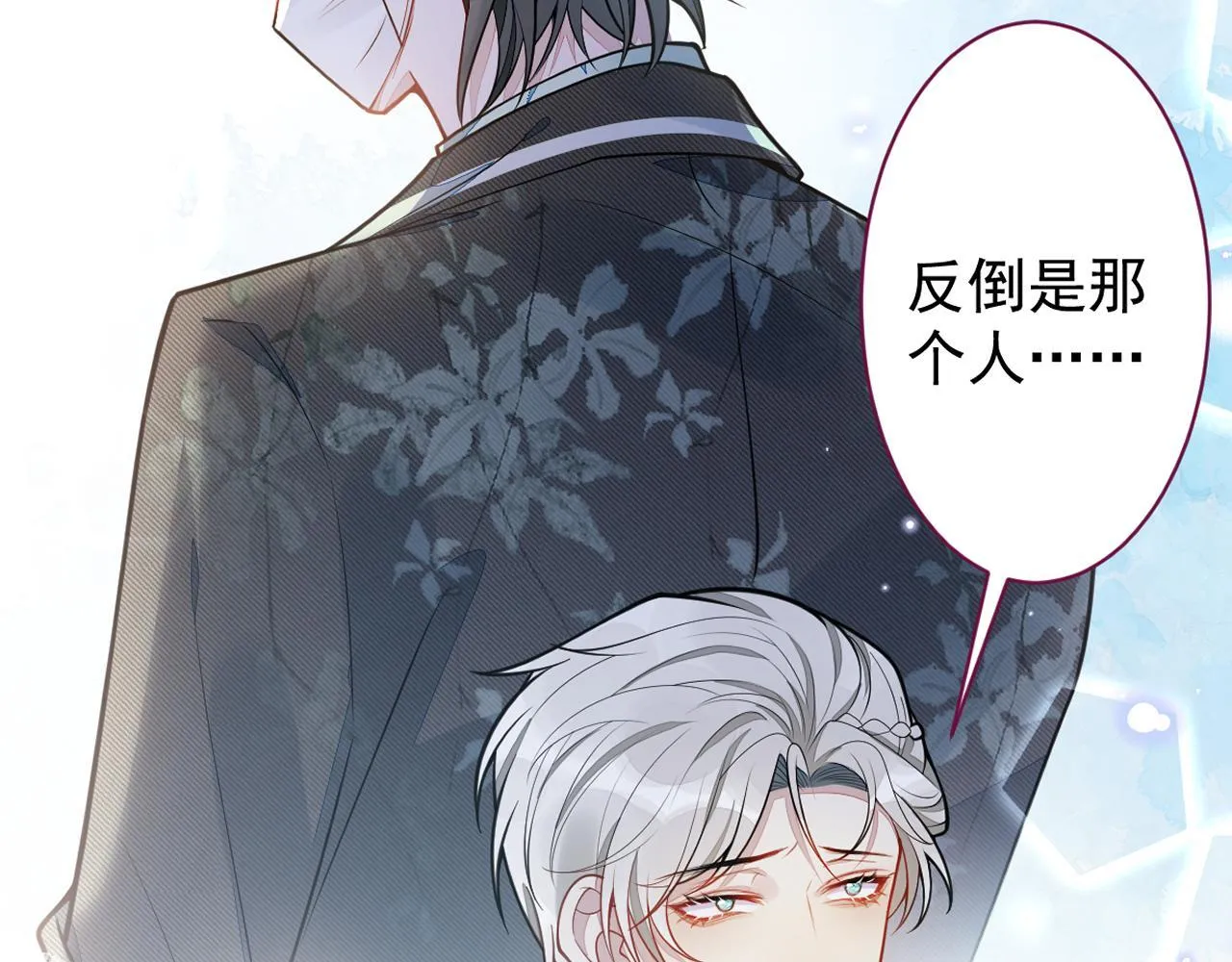 26-小白终于看到江忆白的脸！109