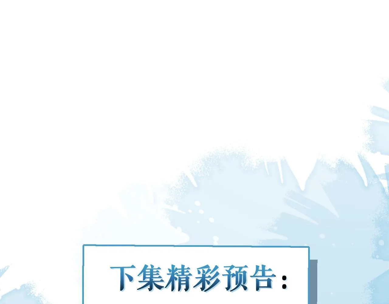 28-偷偷守护你们。101