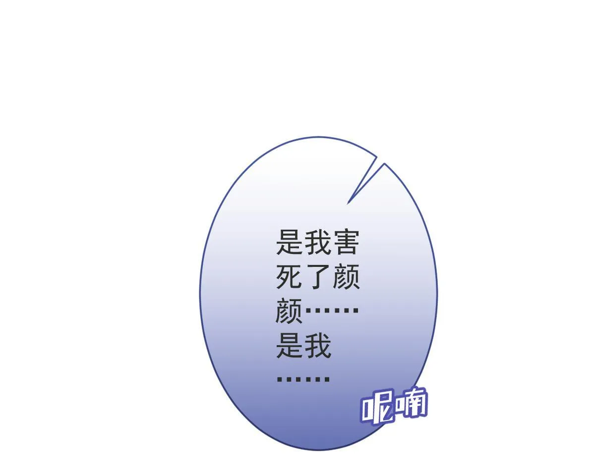 11-你是我的颜颜吗？4