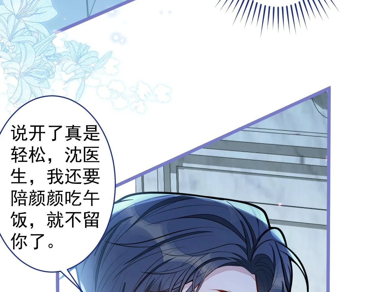30-我们结束治疗吧。46