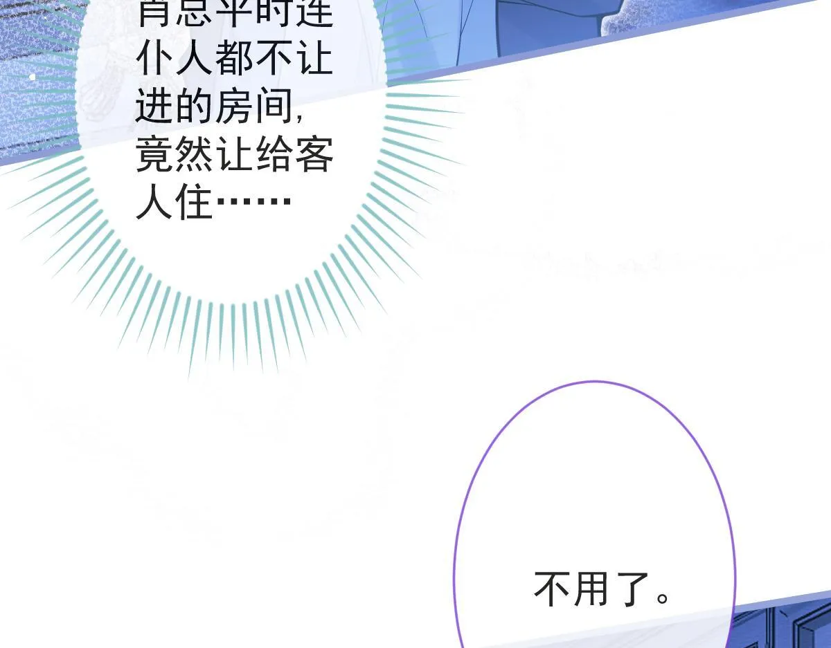 11-你是我的颜颜吗？91