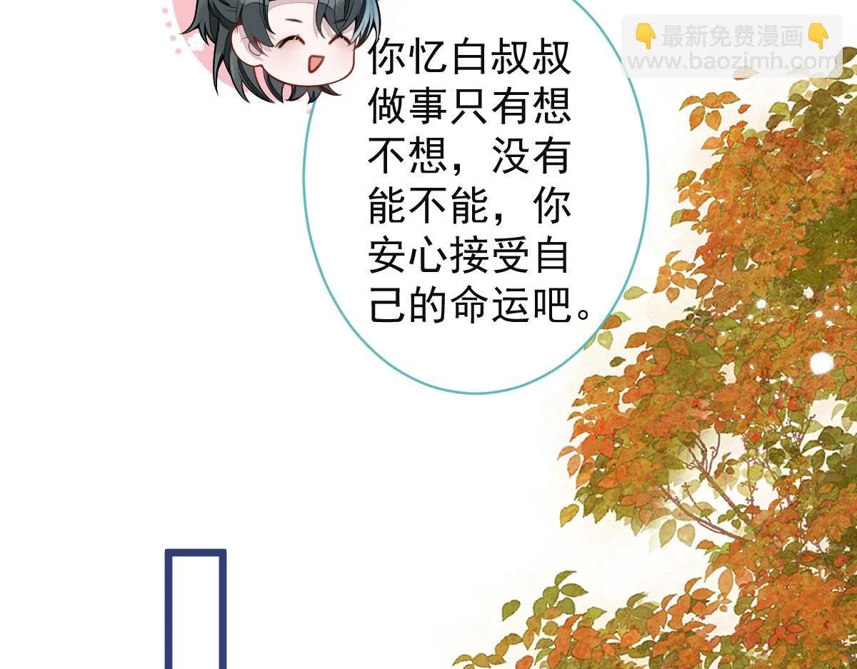 63-我给你名分。19