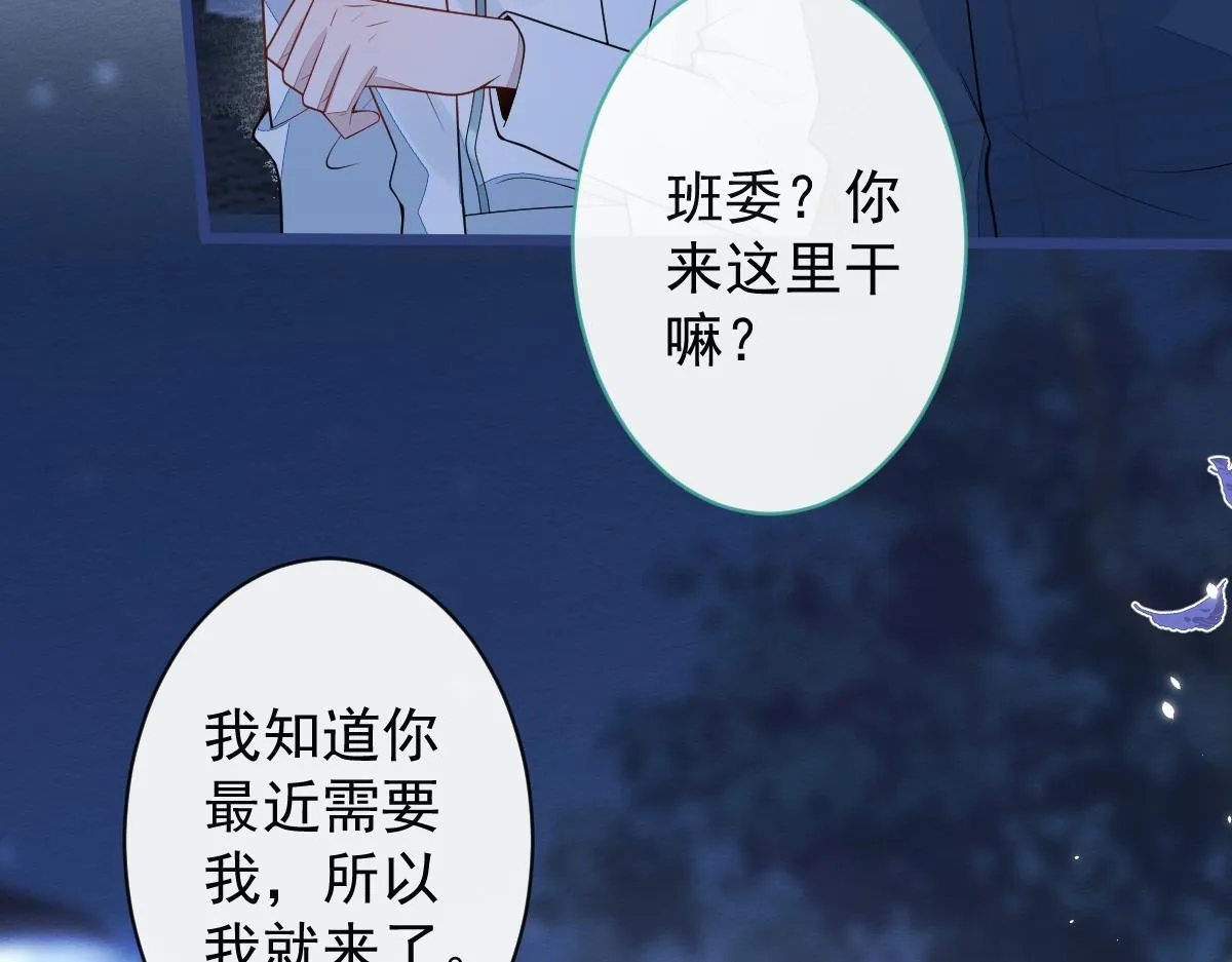 44-江忆白露出了兽型。86