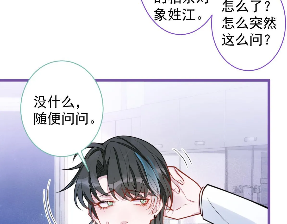 32-男二恢复记忆！10