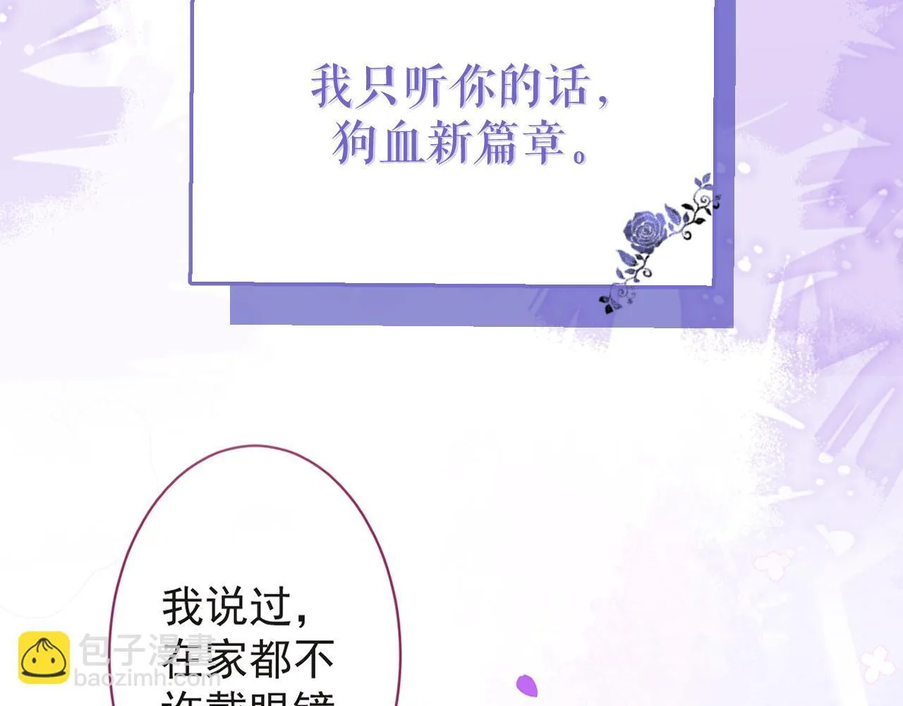 19-副cp再次相遇！124