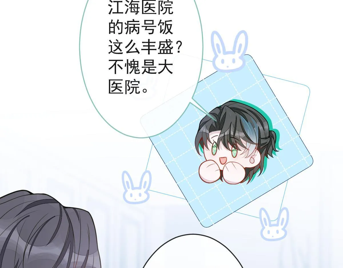 36-信息素失控。45