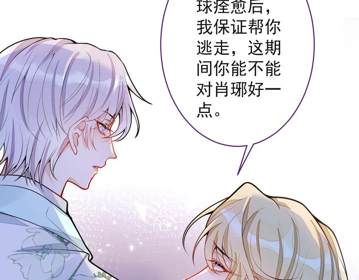 44-江忆白露出了兽型。75