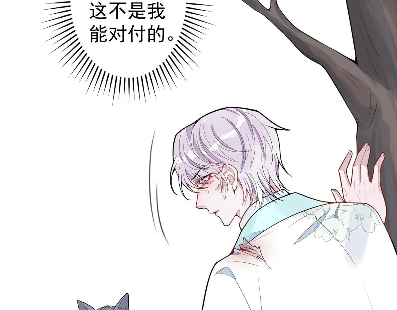 55-变回狼了！107