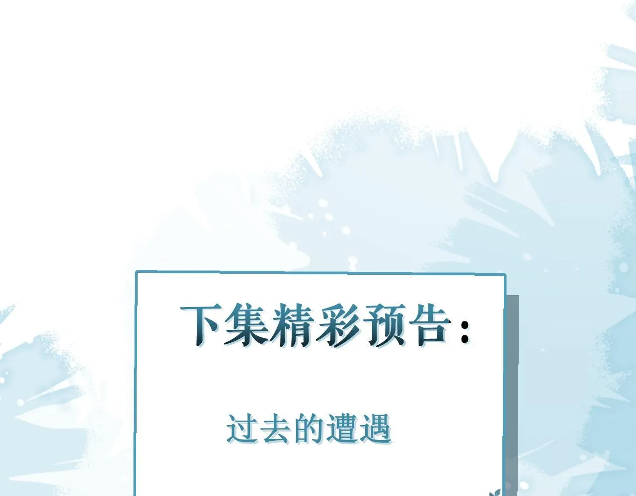 63-我给你名分。97