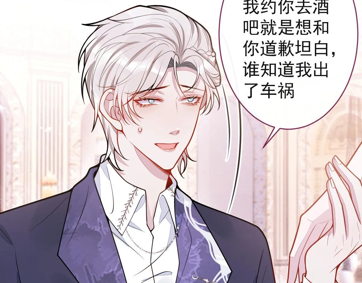 39-我好不容易才把你忘了……87