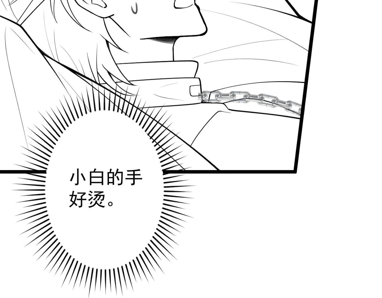 44-江忆白露出了兽型。134