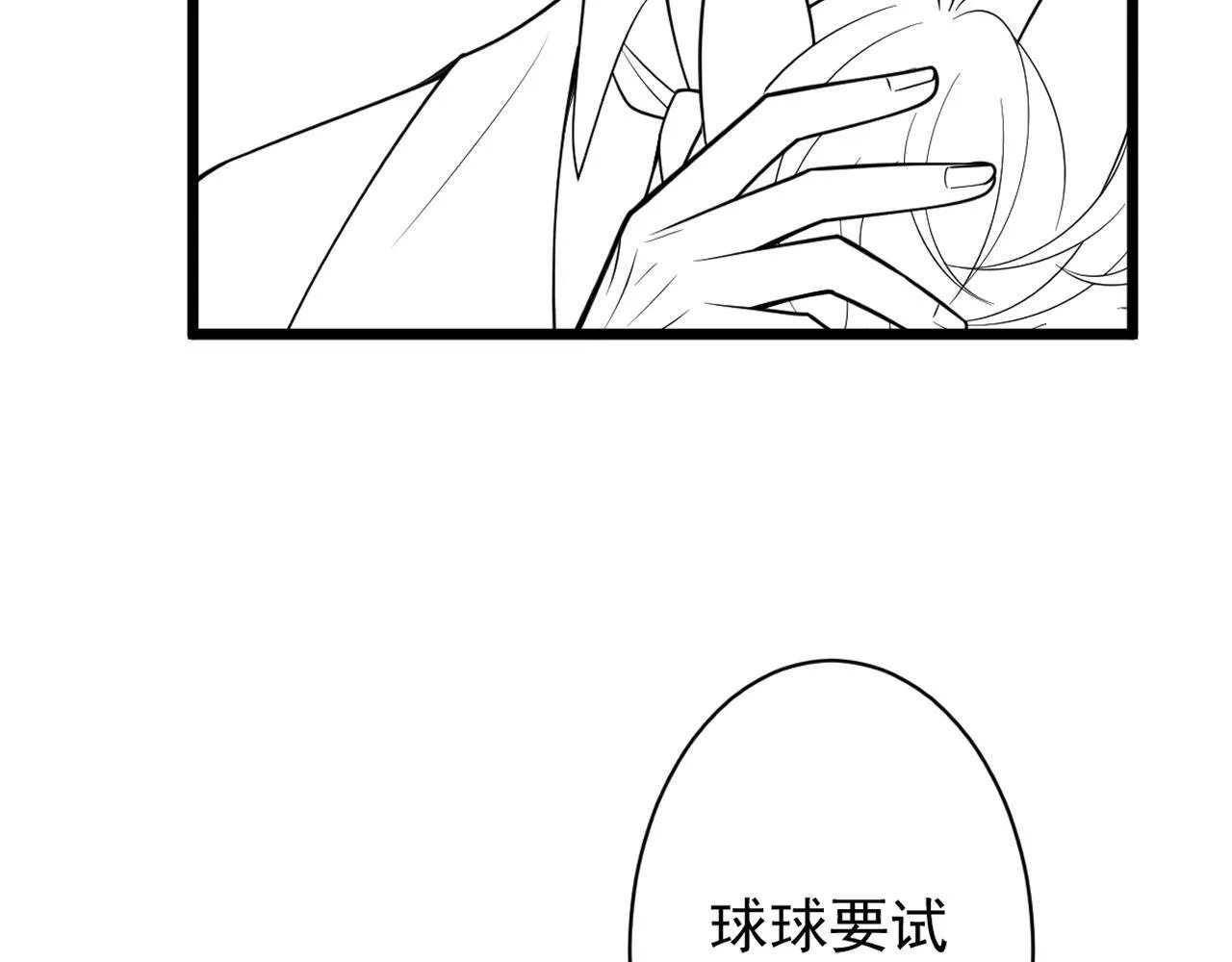40-小白的报复。112