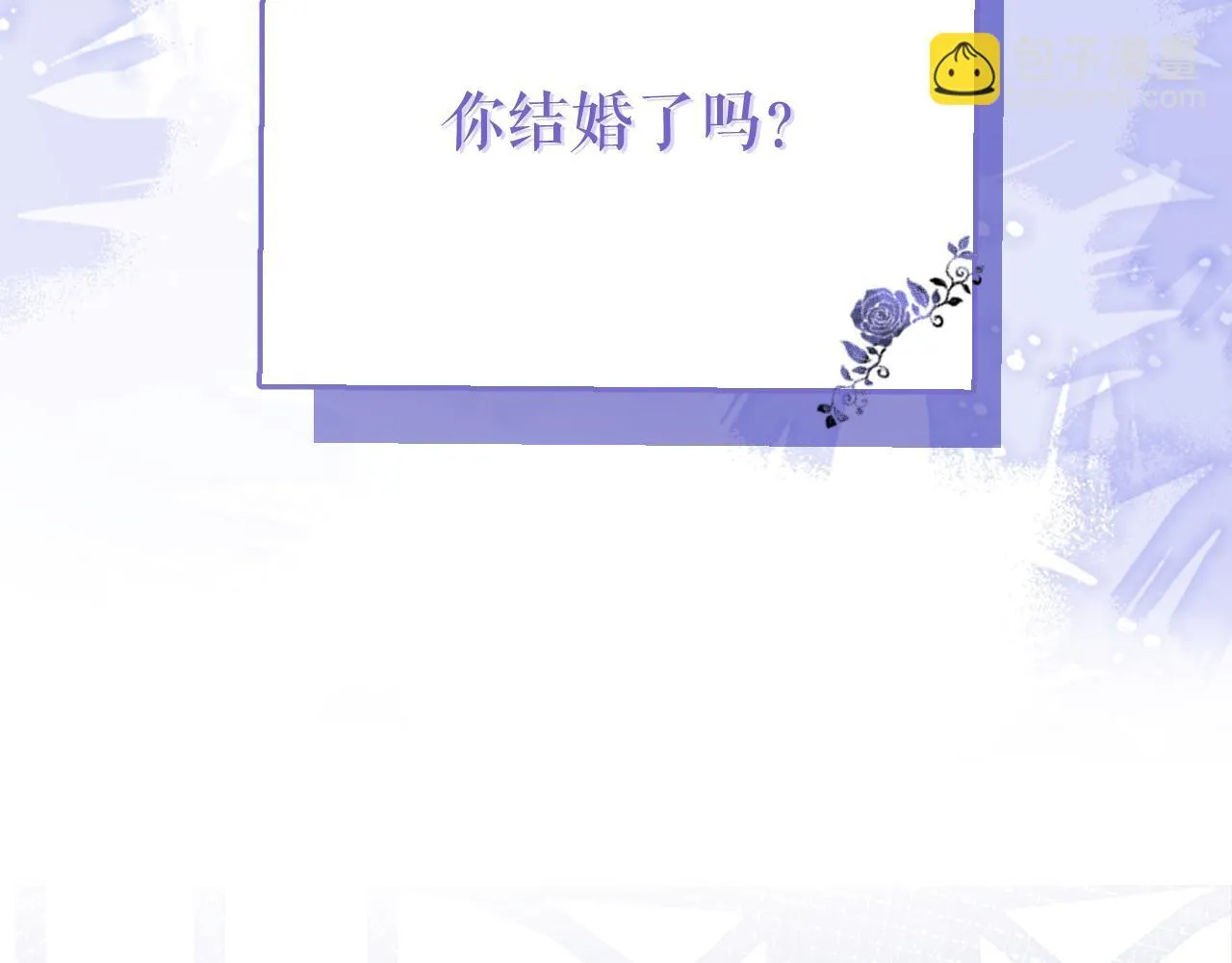 2-我要见他！110