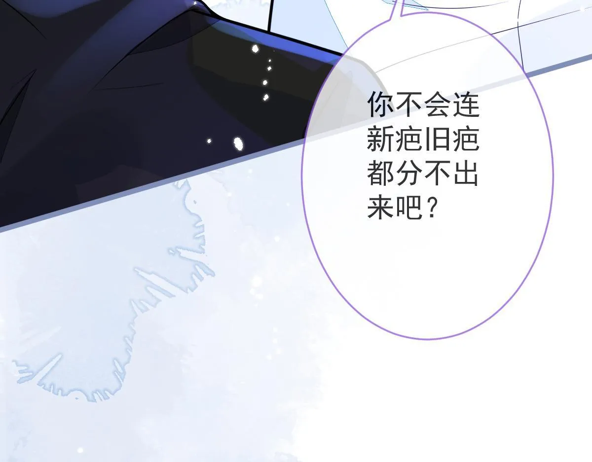 7-你的伤疤到底是？45