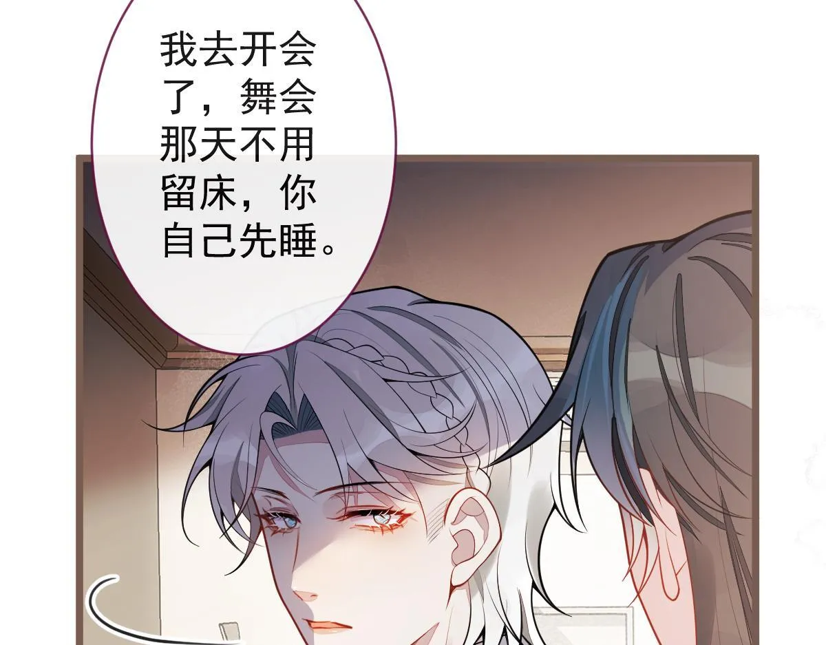 21-那些不算数的承诺。54
