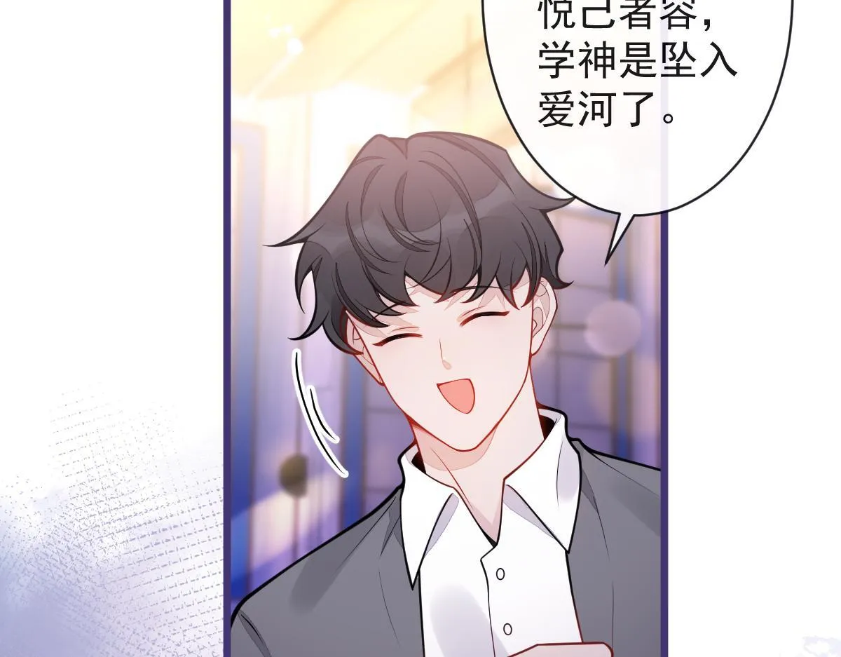 26-小白终于看到江忆白的脸！42