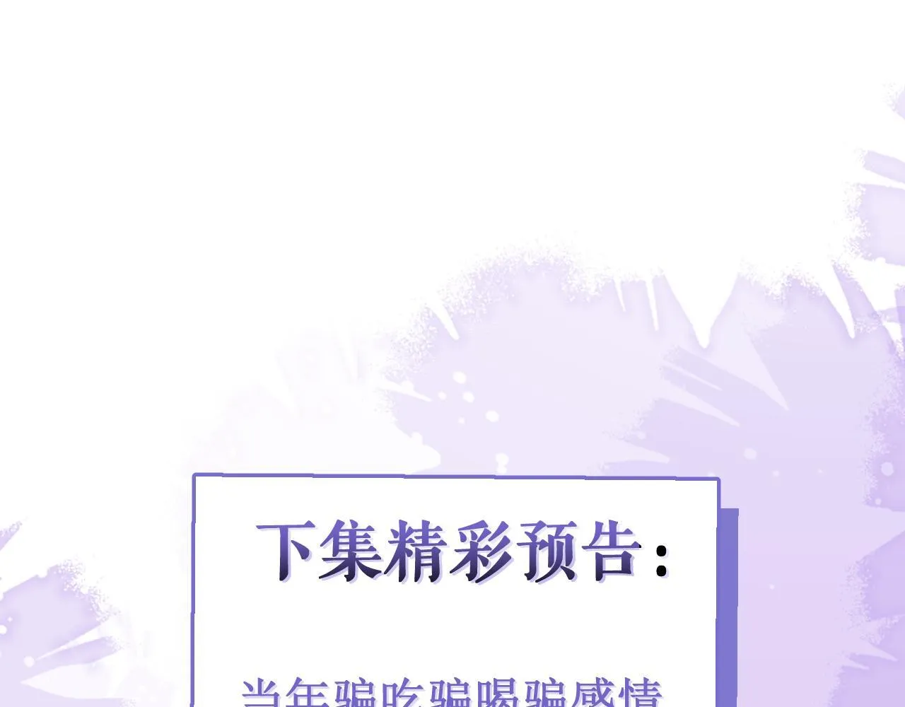 50-相遇。93