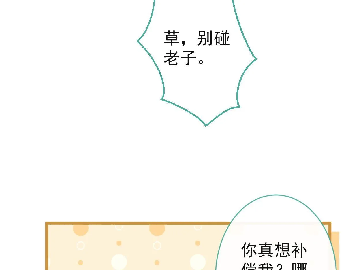 44-江忆白露出了兽型。115