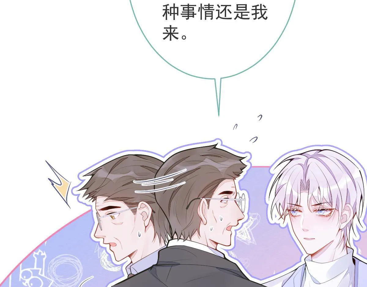 2-我要见他！55