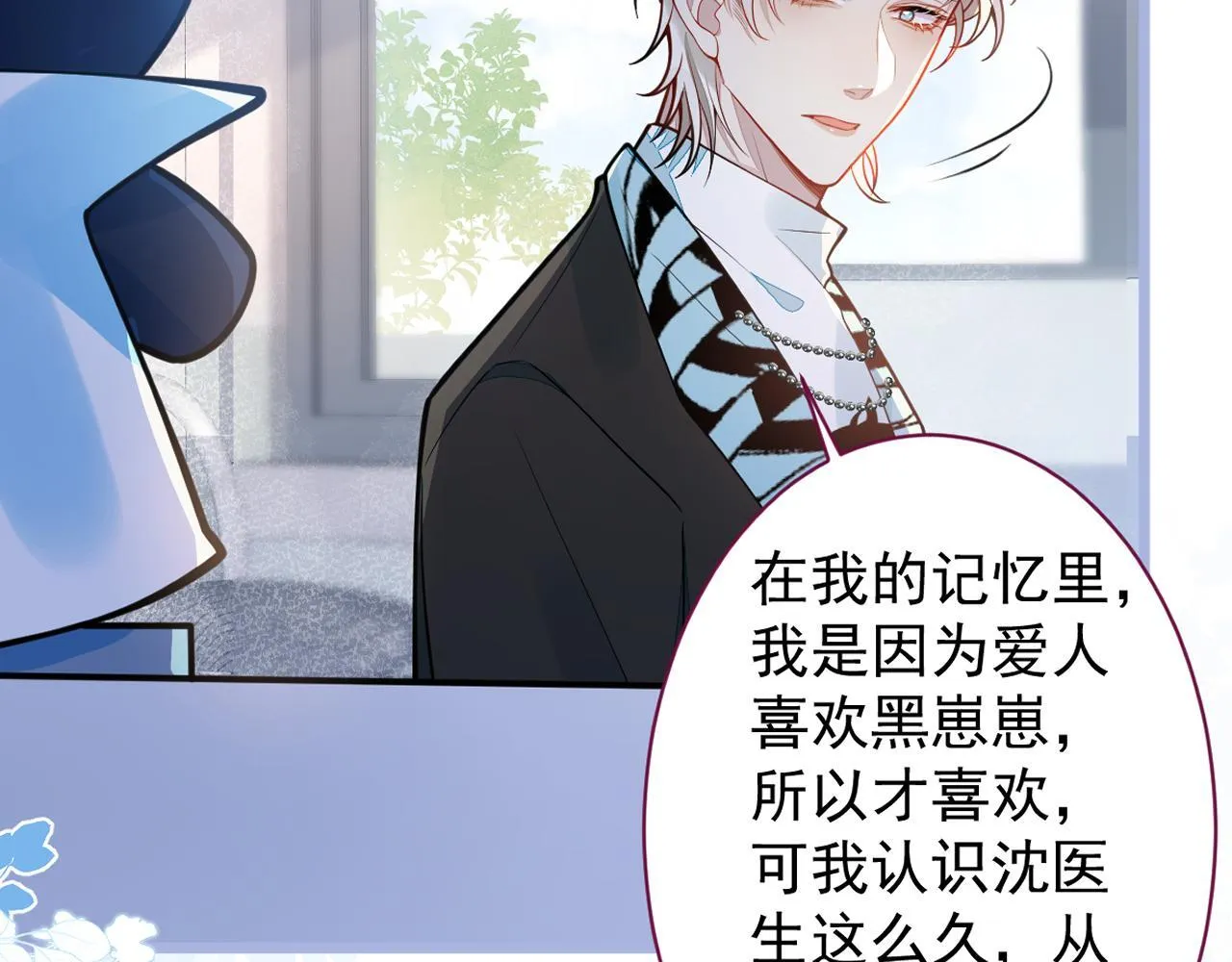 26-小白终于看到江忆白的脸！107