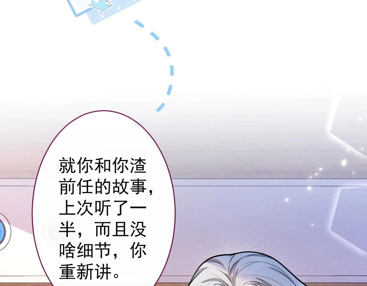 31-我骂我自己！14