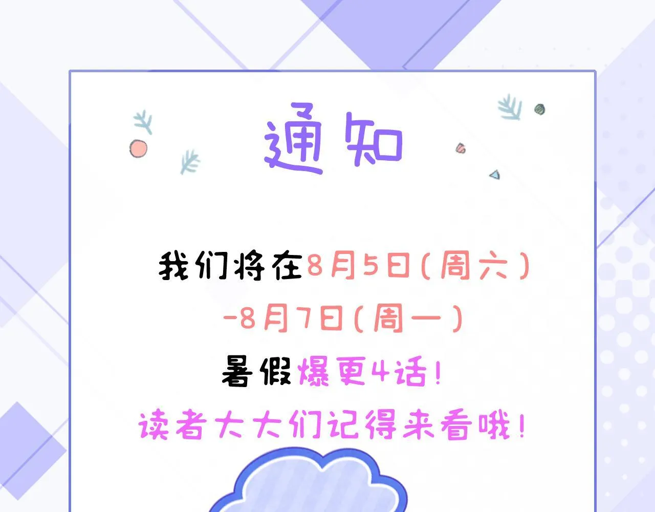 19-副cp再次相遇！4