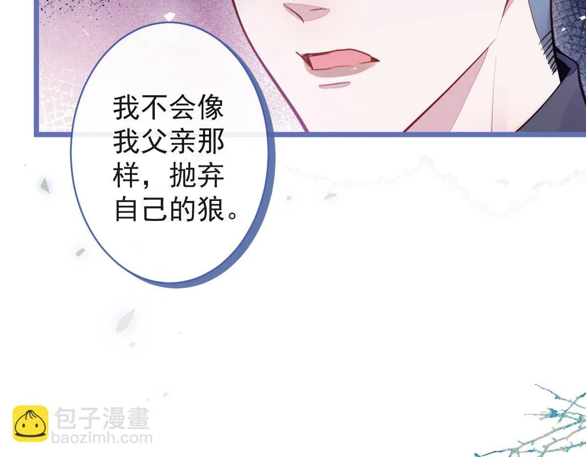 55-变回狼了！29