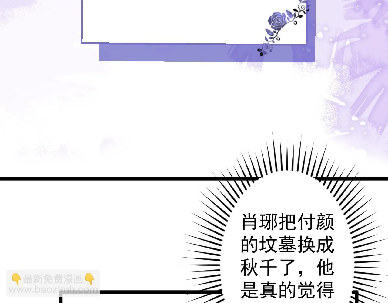 40-小白的报复。110