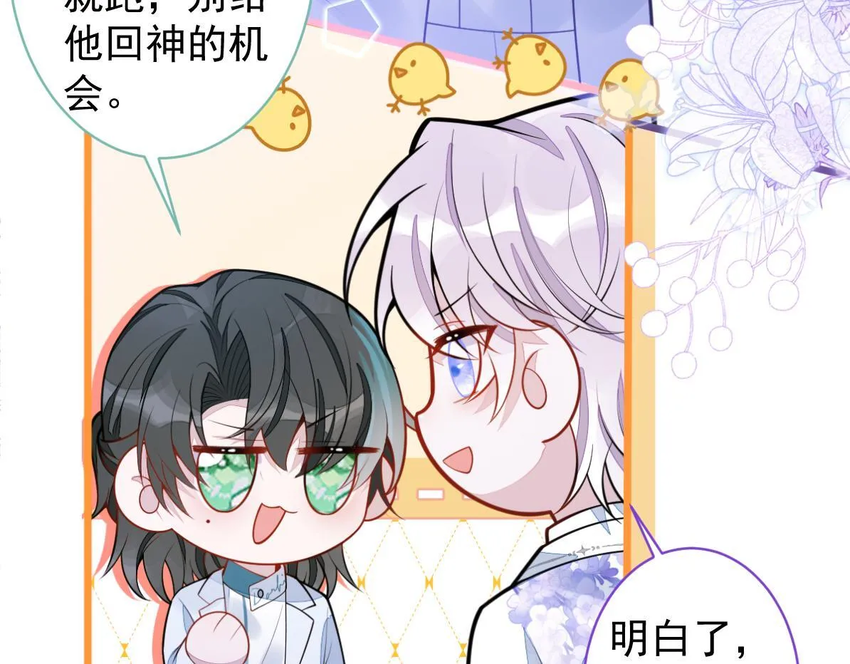 32-男二恢复记忆！7