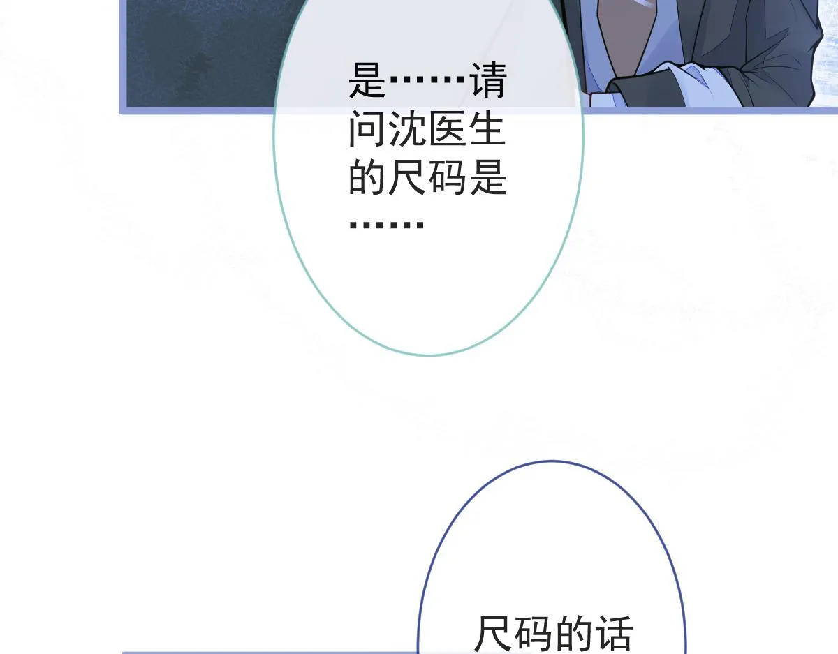 11-你是我的颜颜吗？81