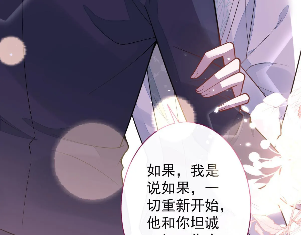 39-我好不容易才把你忘了……79