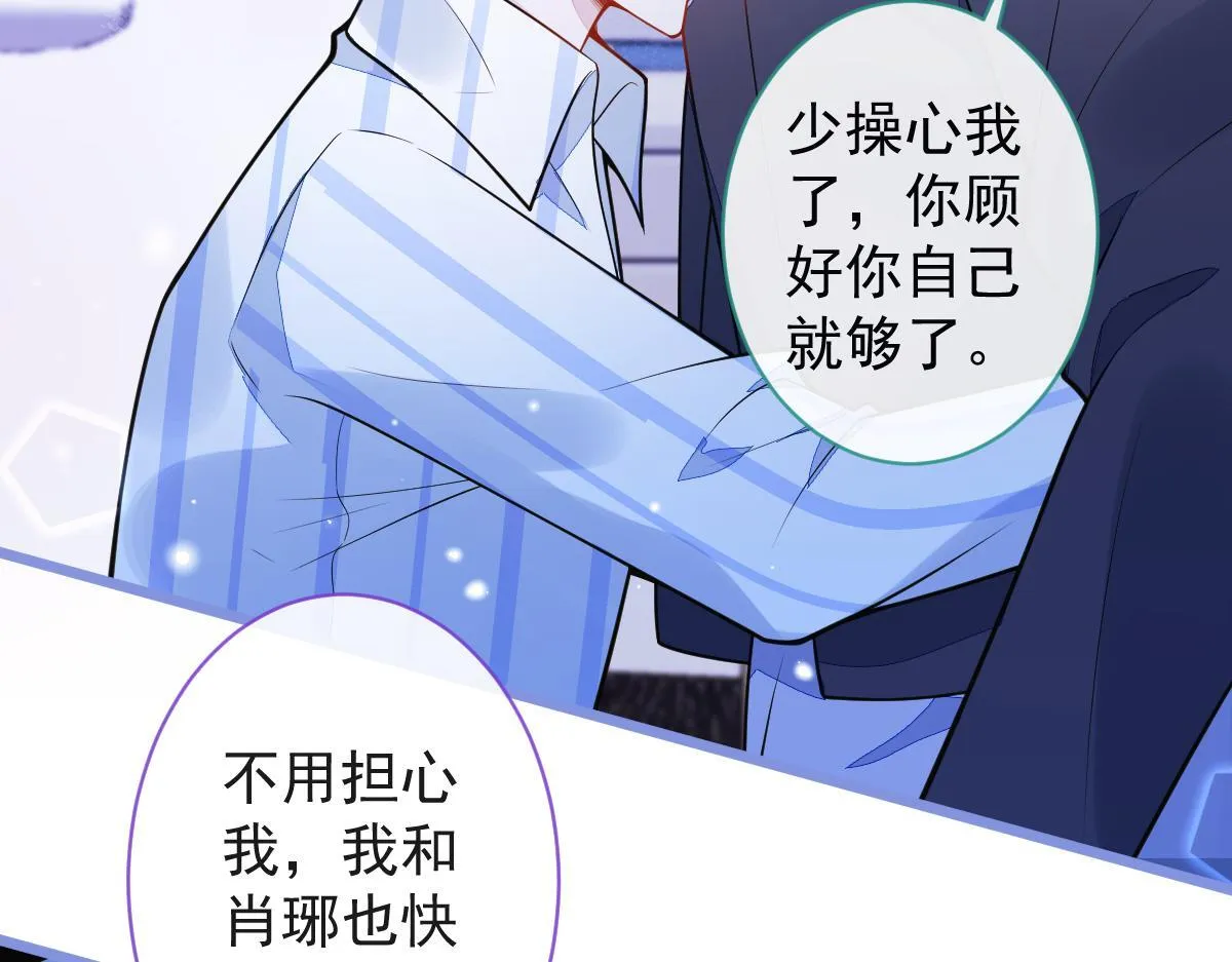 36-信息素失控。72