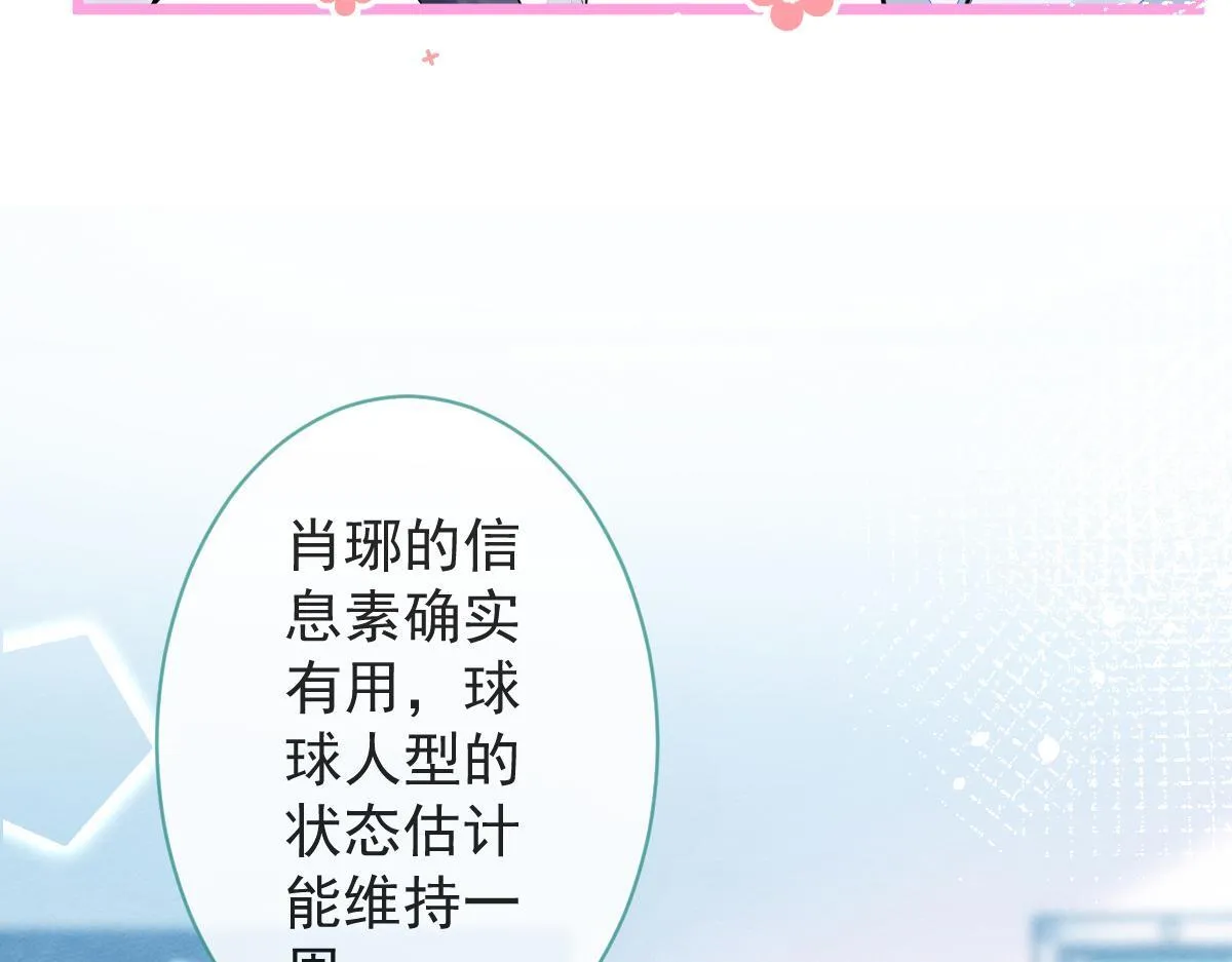 7-你的伤疤到底是？11