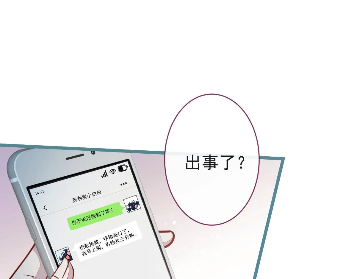26-小白终于看到江忆白的脸！77