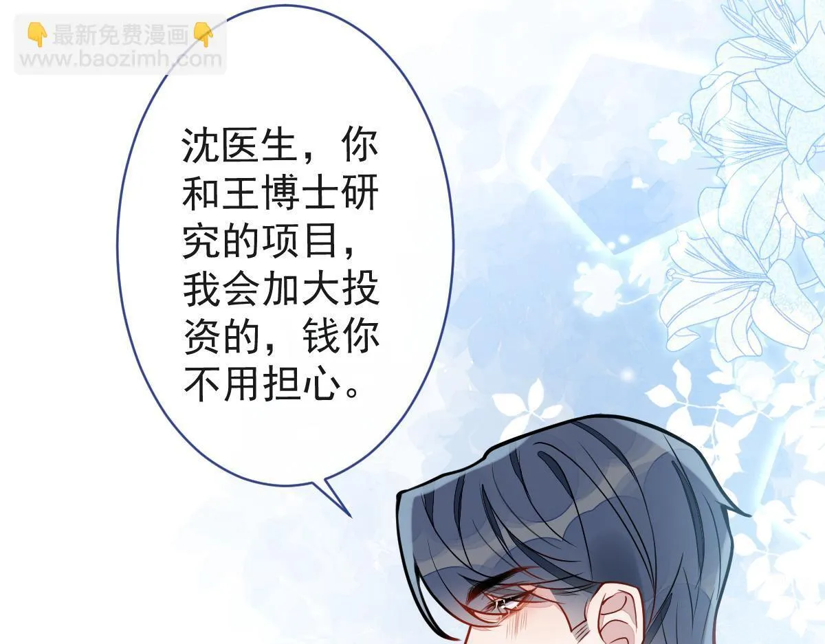 18-给王博士加鸡腿！7