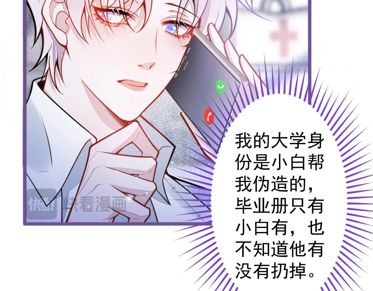 32-男二恢复记忆！17