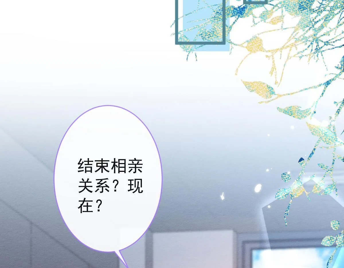 29-结束相亲关系。5