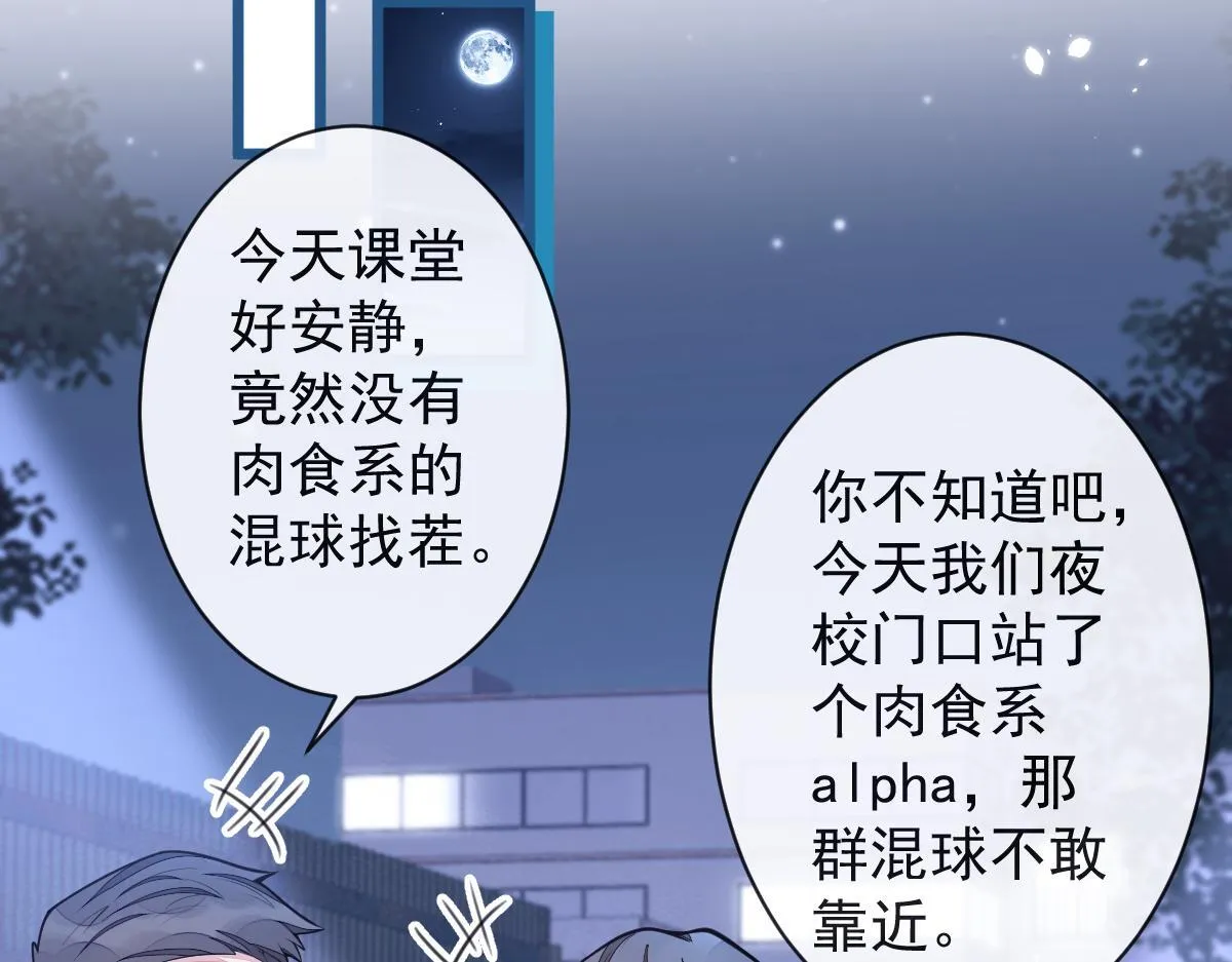 50-相遇。80