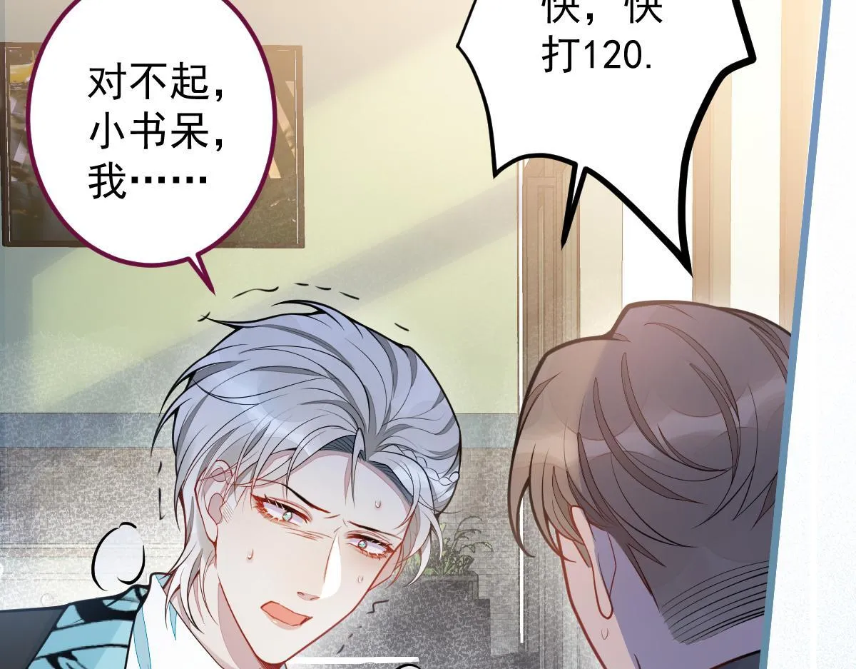 27-车祸前的记忆。90