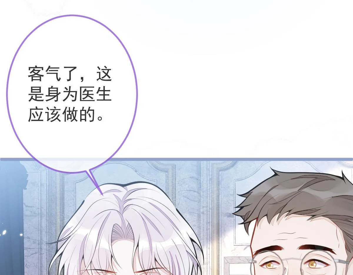 2-我要见他！38