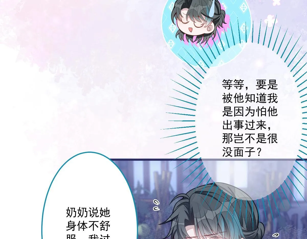 70-小白，你好紧张！51