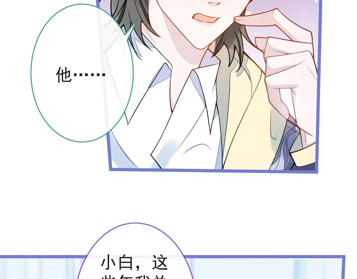 36-信息素失控。59