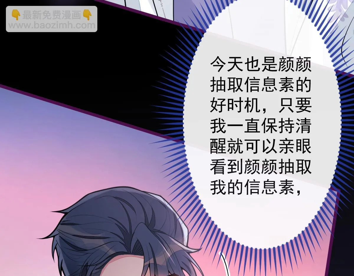 23-不做治疗吗？90