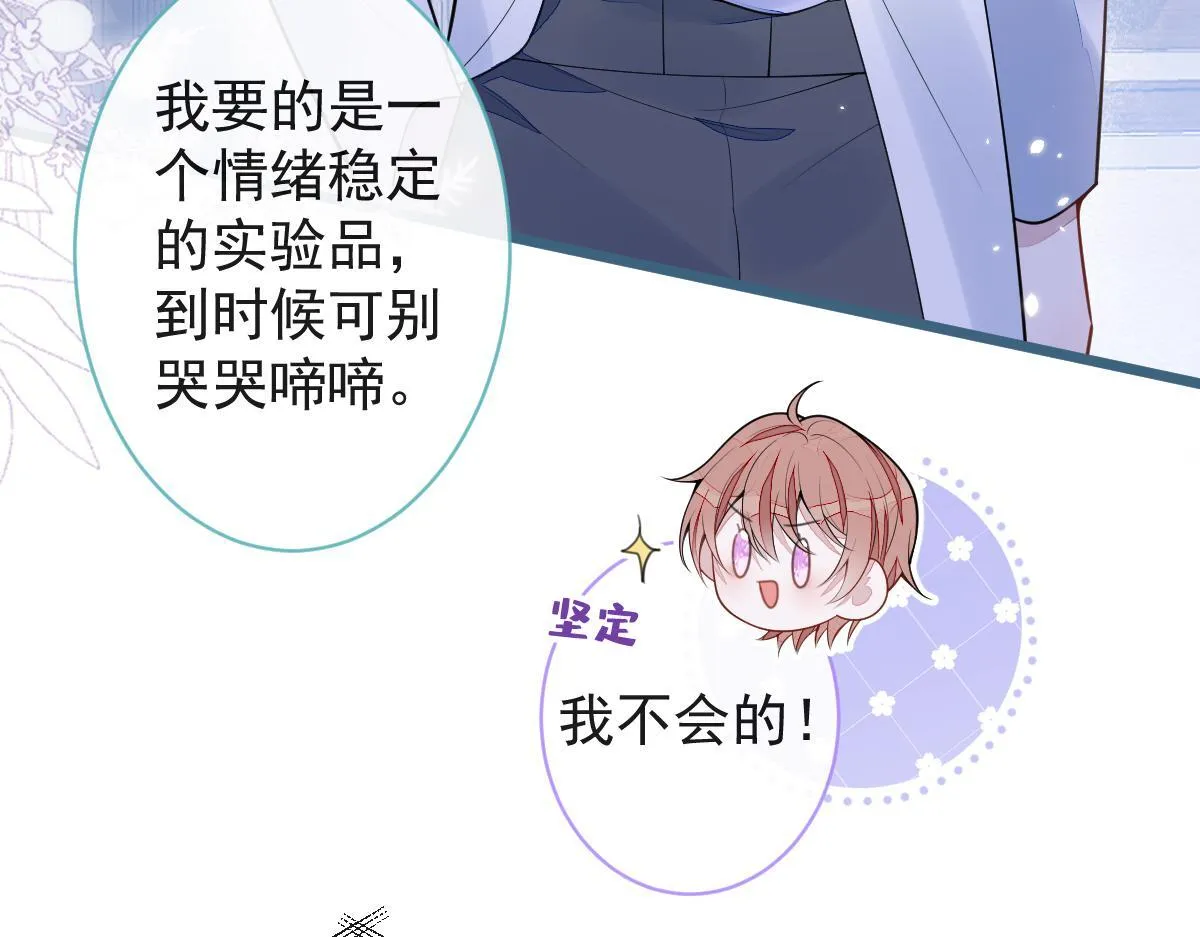 52-最后的温存。80
