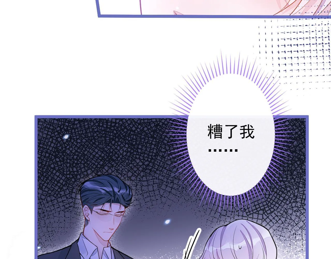 36-信息素失控。109