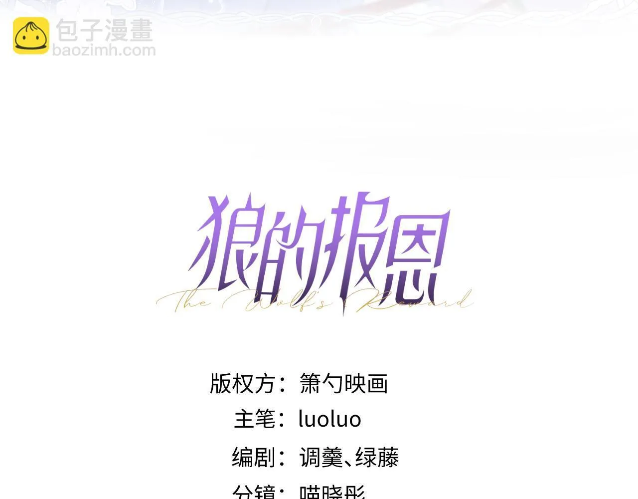 31-我骂我自己！2